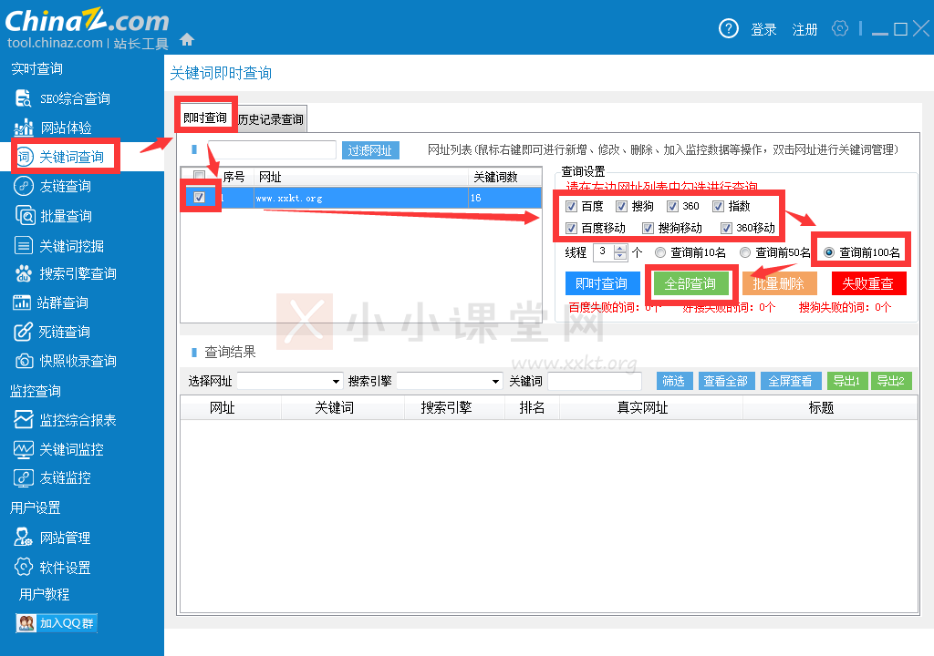 关键词查询