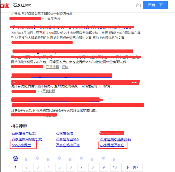 石家庄地区的seo行业