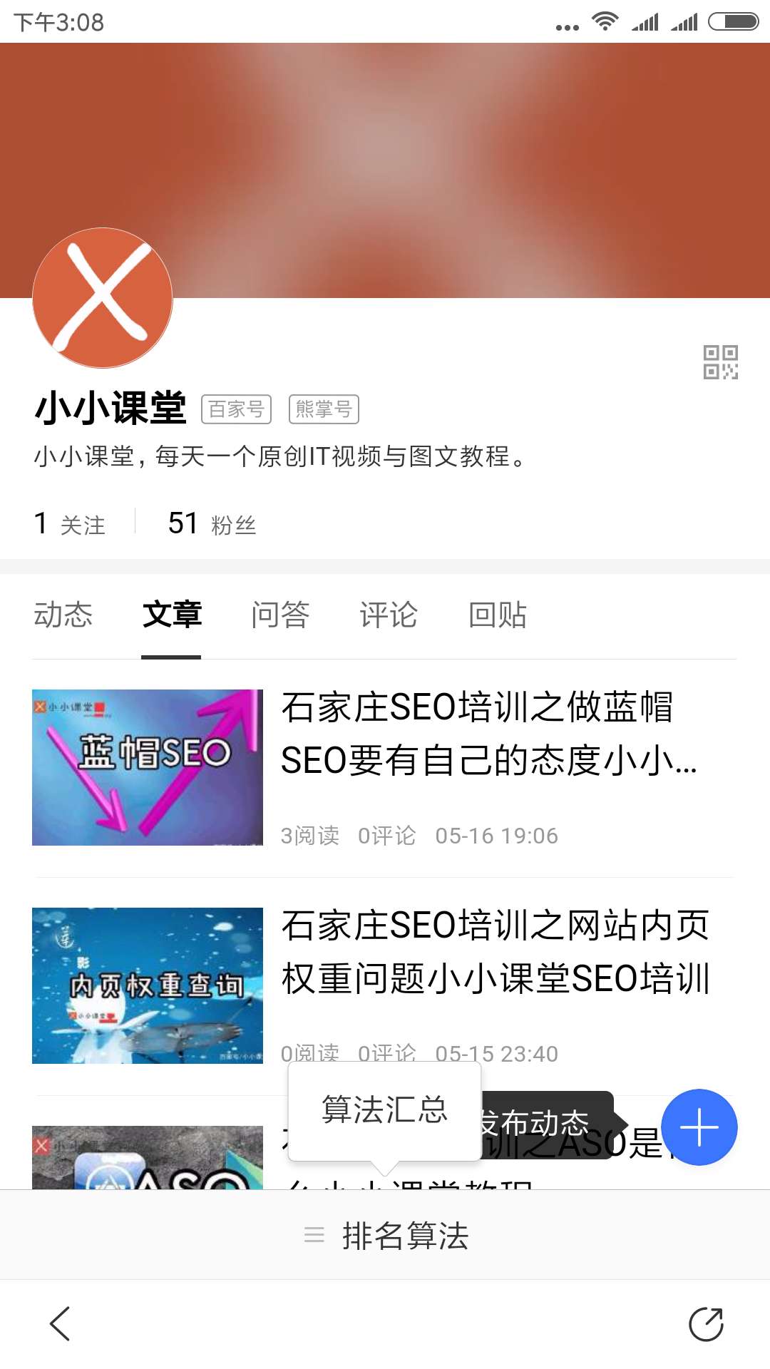 手机端后台显示
