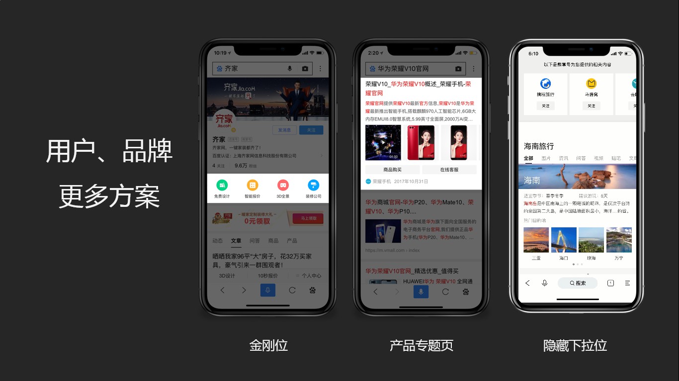最后是即将上线的“隐藏下拉位”