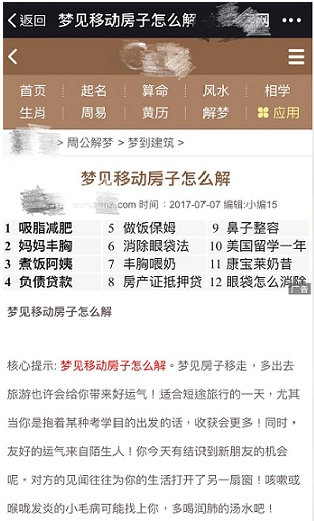 标题下插入广告