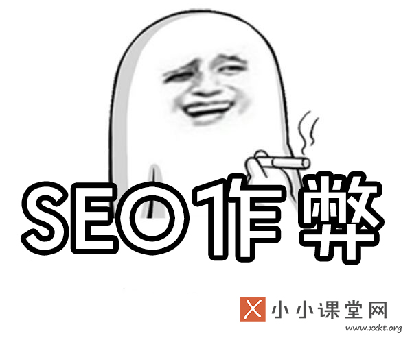 深圳SEO技术