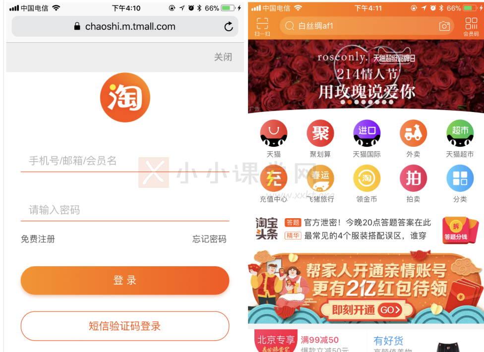 登录页、首页