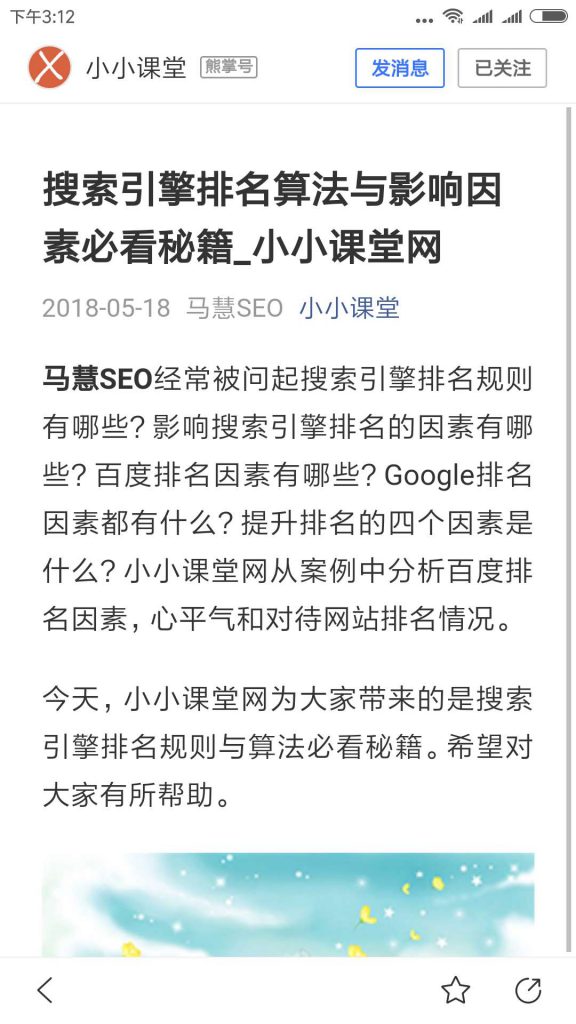 百度app