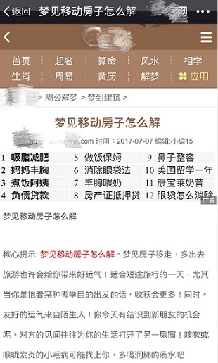 标题下插入广告
