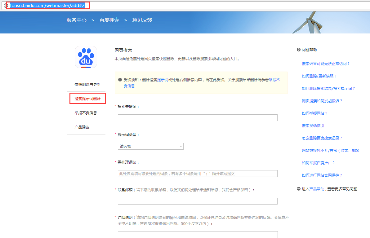 百度用户服务中心