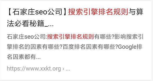 关键词“搜索引擎排名规则”