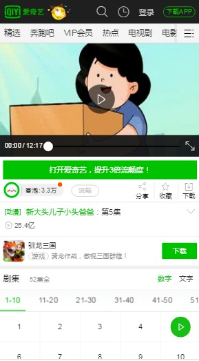 视频下的广告面积及设计对用户不造成影响