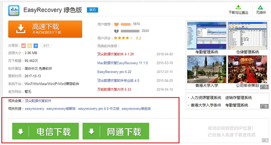 迷惑用户