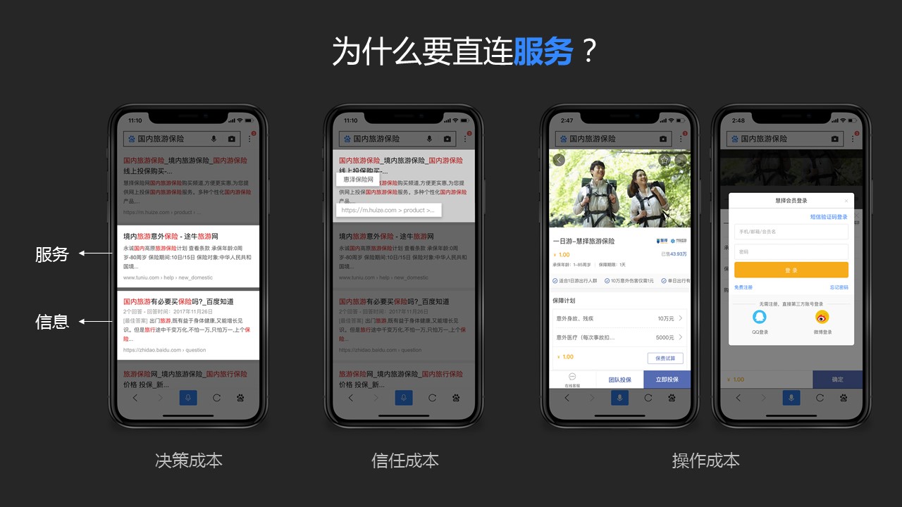 百度搜索的服务直连计划