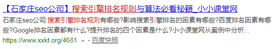 关键词“搜索引擎排名规则”