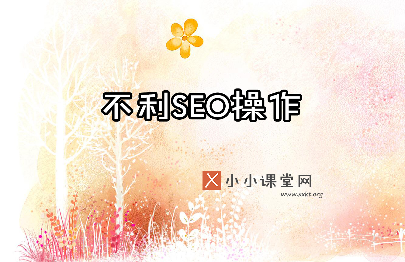 网奇seo