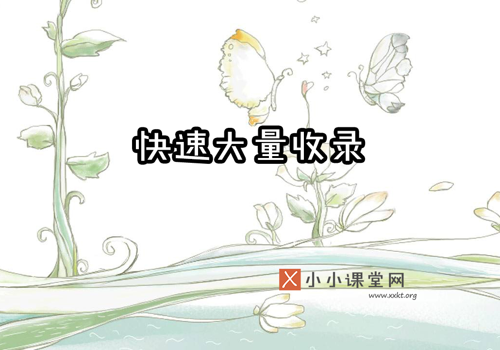 增加百度收录量