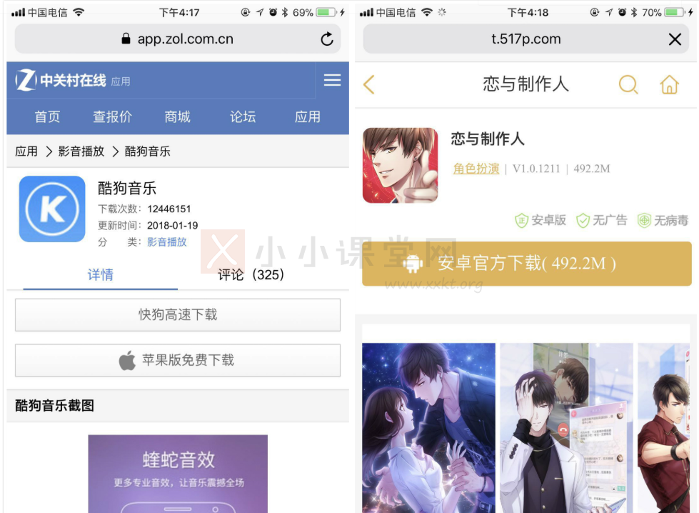 软件下载、游戏下载
