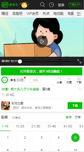 正面case1：视频下的广告面积及设计对用户不造成影响