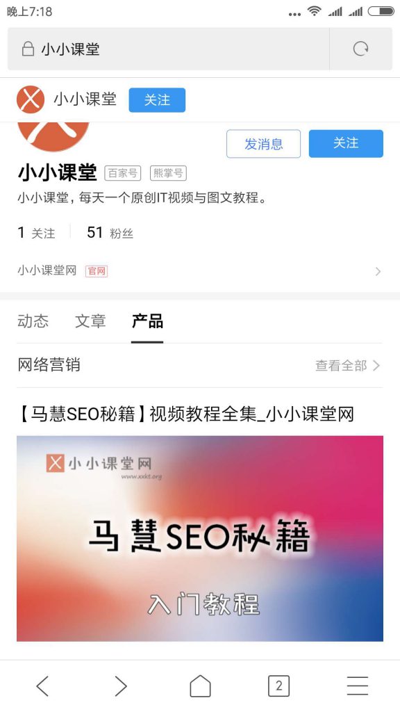 熊掌号用户首页展示效果