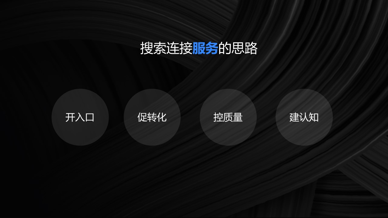 链接服务的思路
