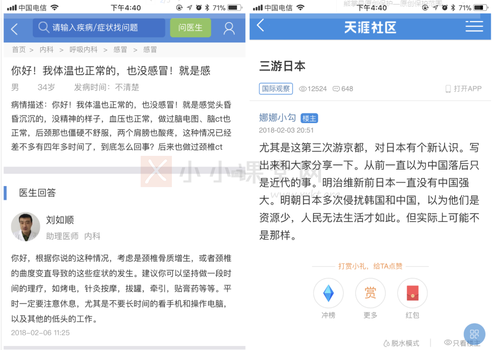 问答、社区