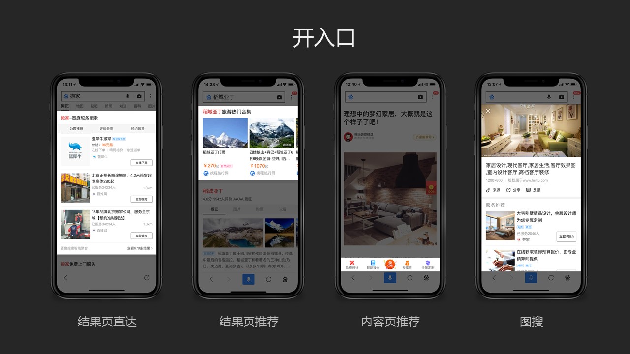 搜索链接服务的思路