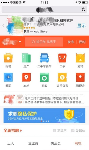 顶部悬浮广告面积超过10%