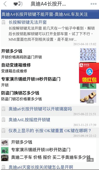 一屏的广告面积必须小于1/3