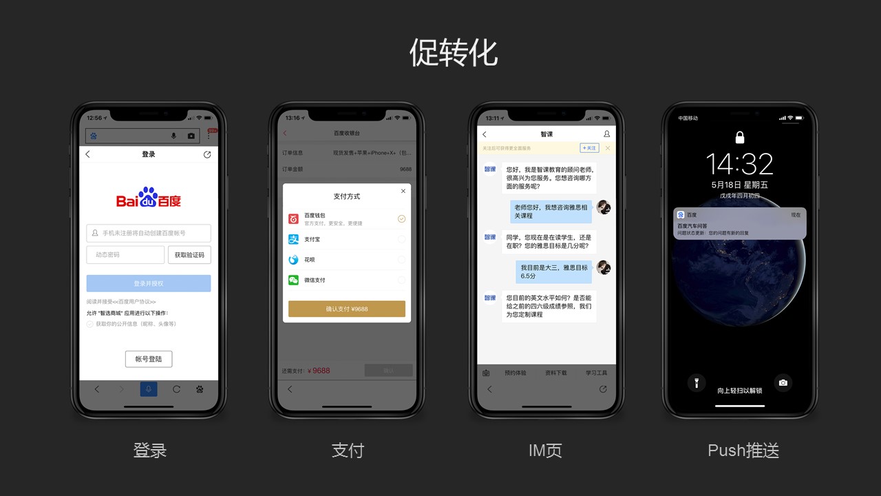 搜索链接服务的思路