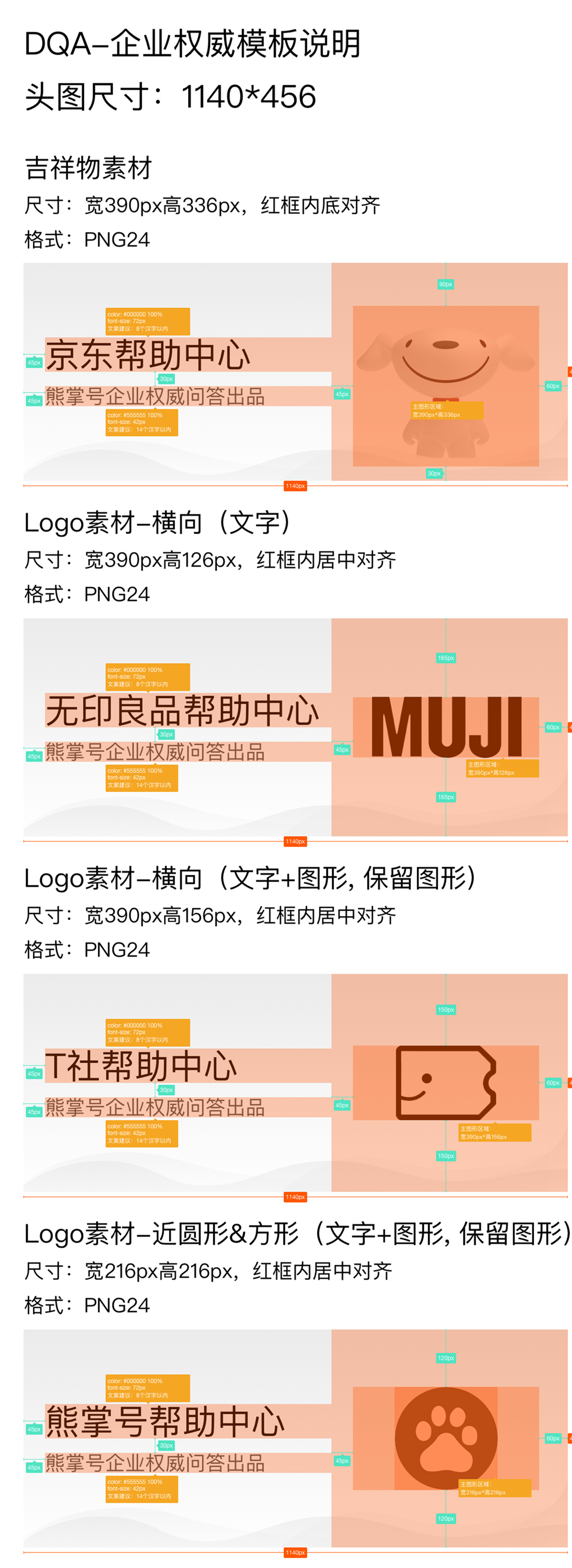 头图提交标准