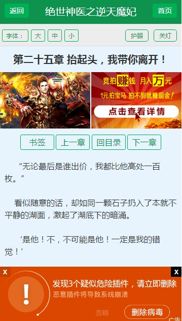 带有诱导、欺骗、虚假内容的广告