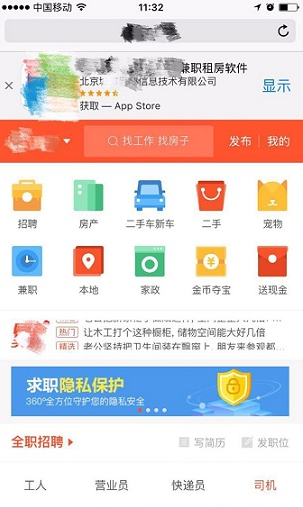 负面case1：顶部悬浮广告面积超过10%