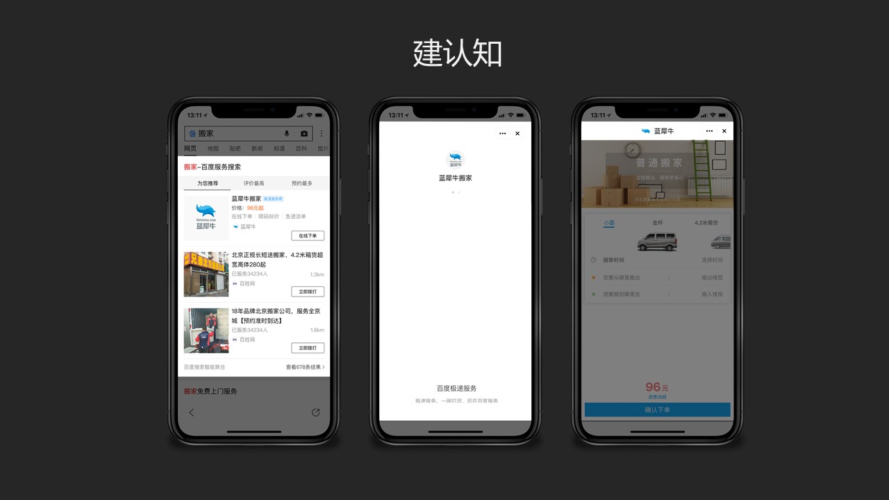 搜索链接服务的思路