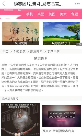 负面case2：顶部嵌入式广告面积超过20%