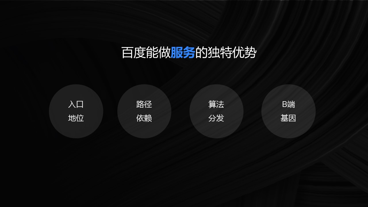 搜索链接服务