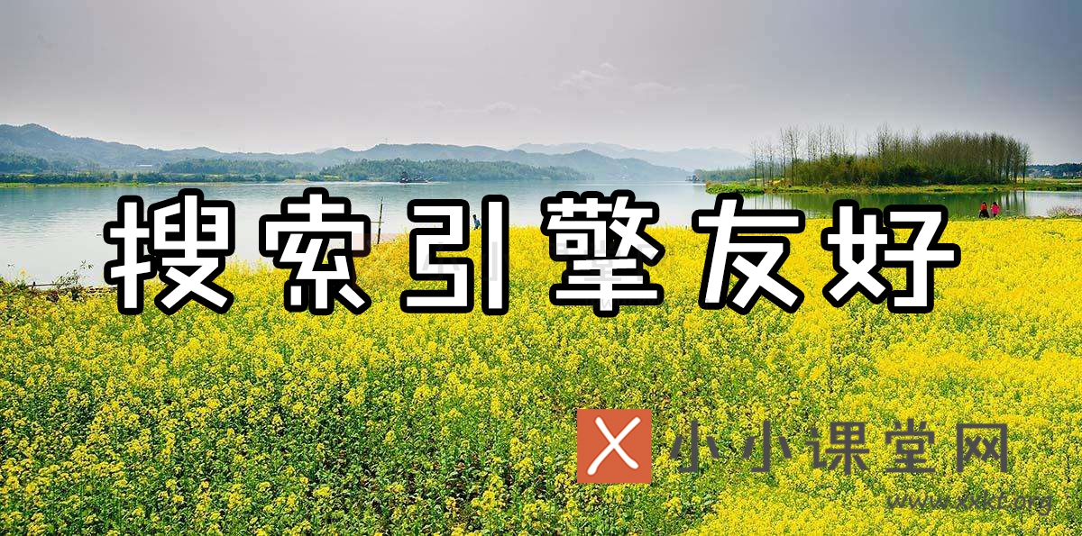 白帽SEO是一种技术