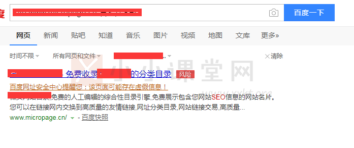 该页面可能存在虚假信息