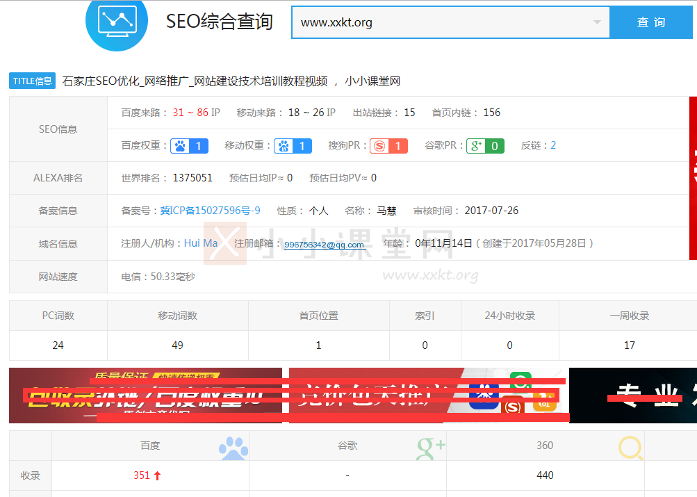 删除畅言后带给小小课堂网的影响
