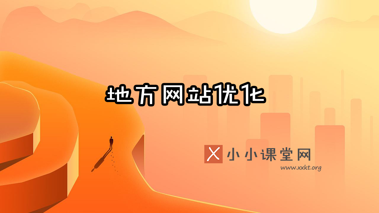 长沙seo