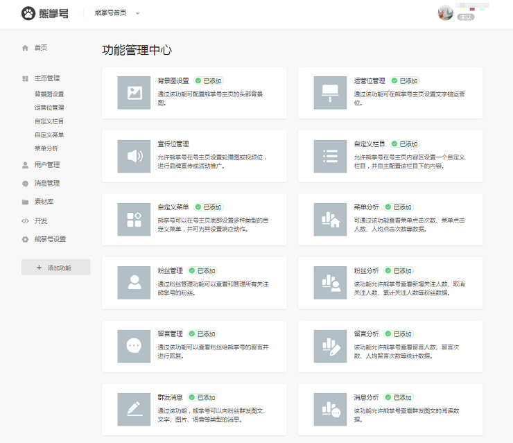 功能升级
