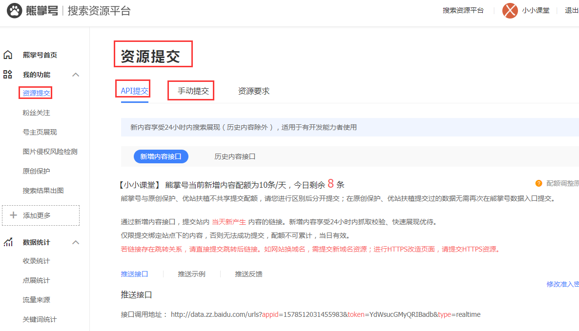 资源提交
