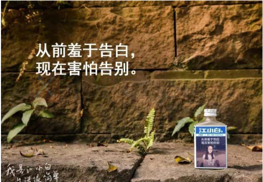 经典文案赏析