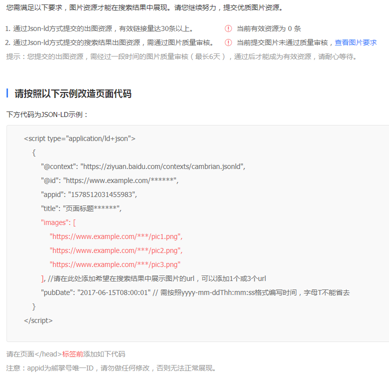 熊掌号搜索结果出图