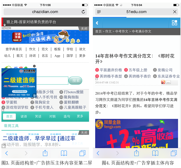页面结构相关示例