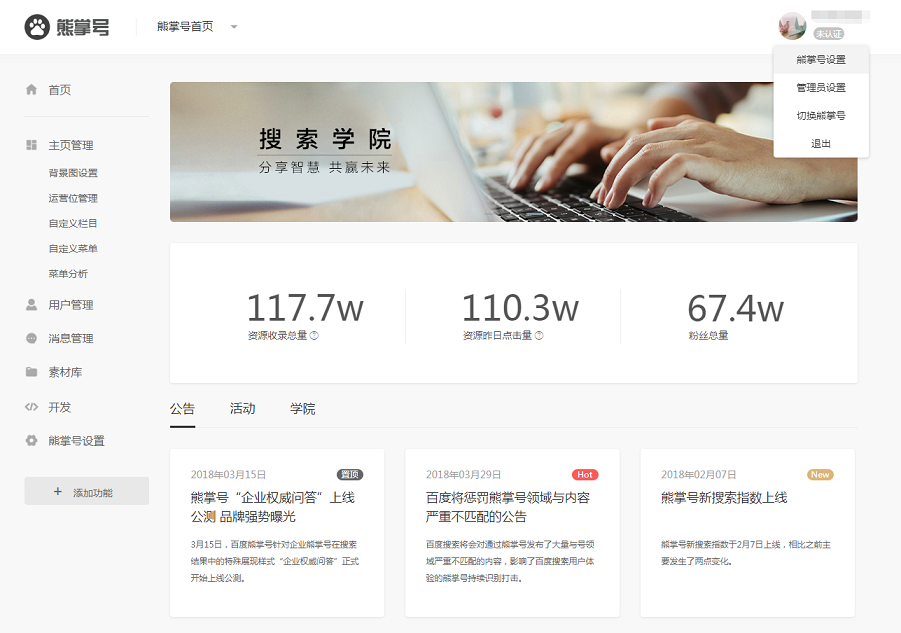 管理员列表页面
