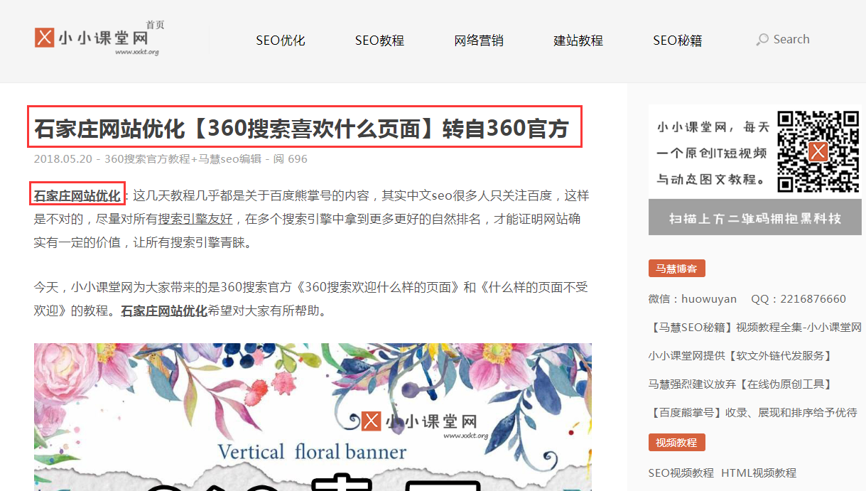 SEO研究分析一篇转载文章