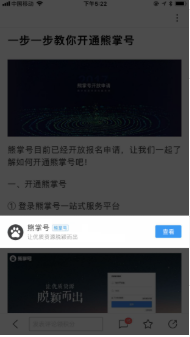 文章段落间bar