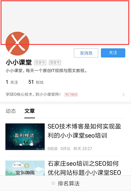 换背景图