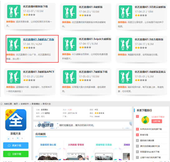属于欺骗用户点击的行为