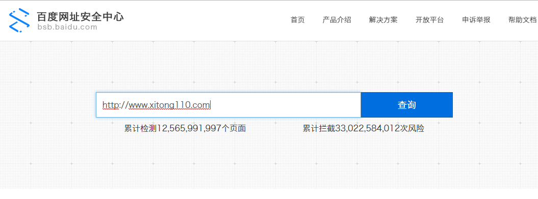 输入我们的网站进行查询