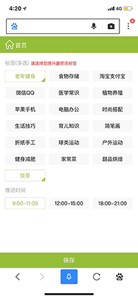 熊掌号为网站带来的改变2：从获得流量到运营用户