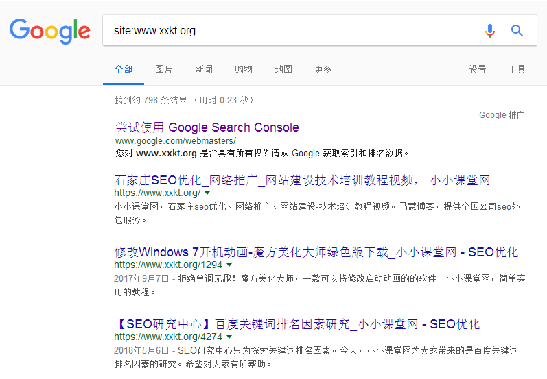 我的网站是否会显示在 Google 搜索结果中