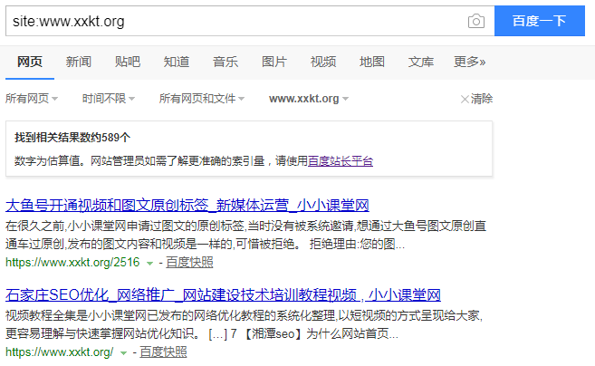 site:域名